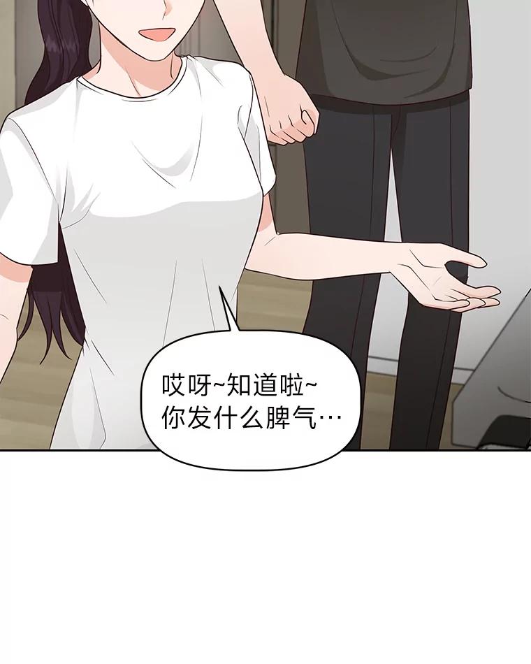 《深夜咖啡店》40.舒允的故事（13） 第56页