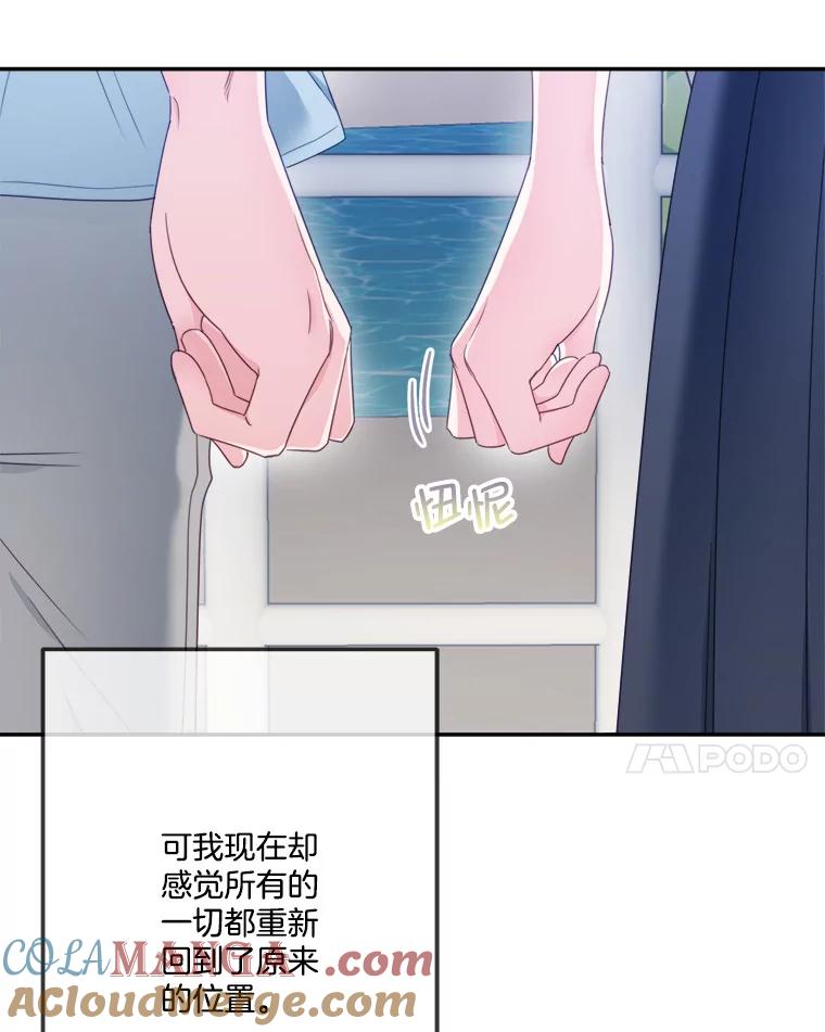 《奇怪的邻居》41.一起兜风 第82页