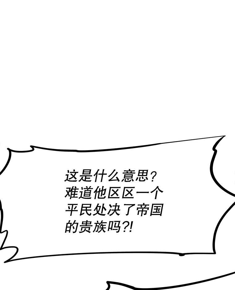 《重生为剑之达人》40.杰卡入狱（本季完） 第166页