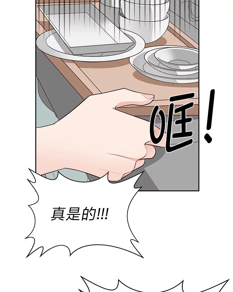 《深夜咖啡店》40.舒允的故事（13） 第54页