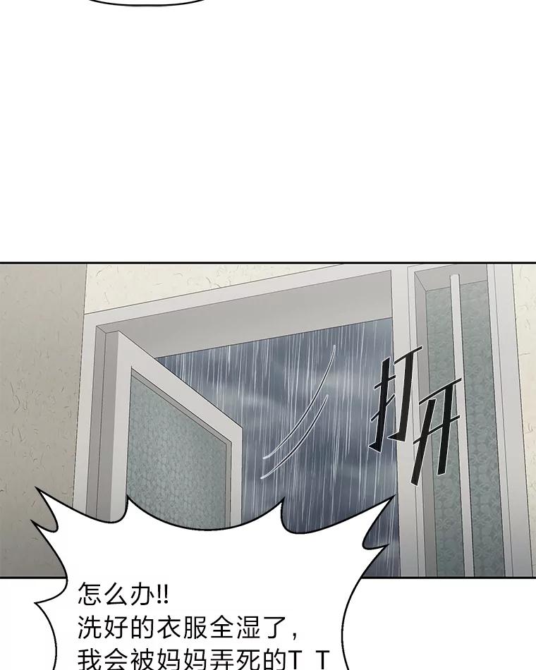 《深夜咖啡店》40.舒允的故事（13） 第62页