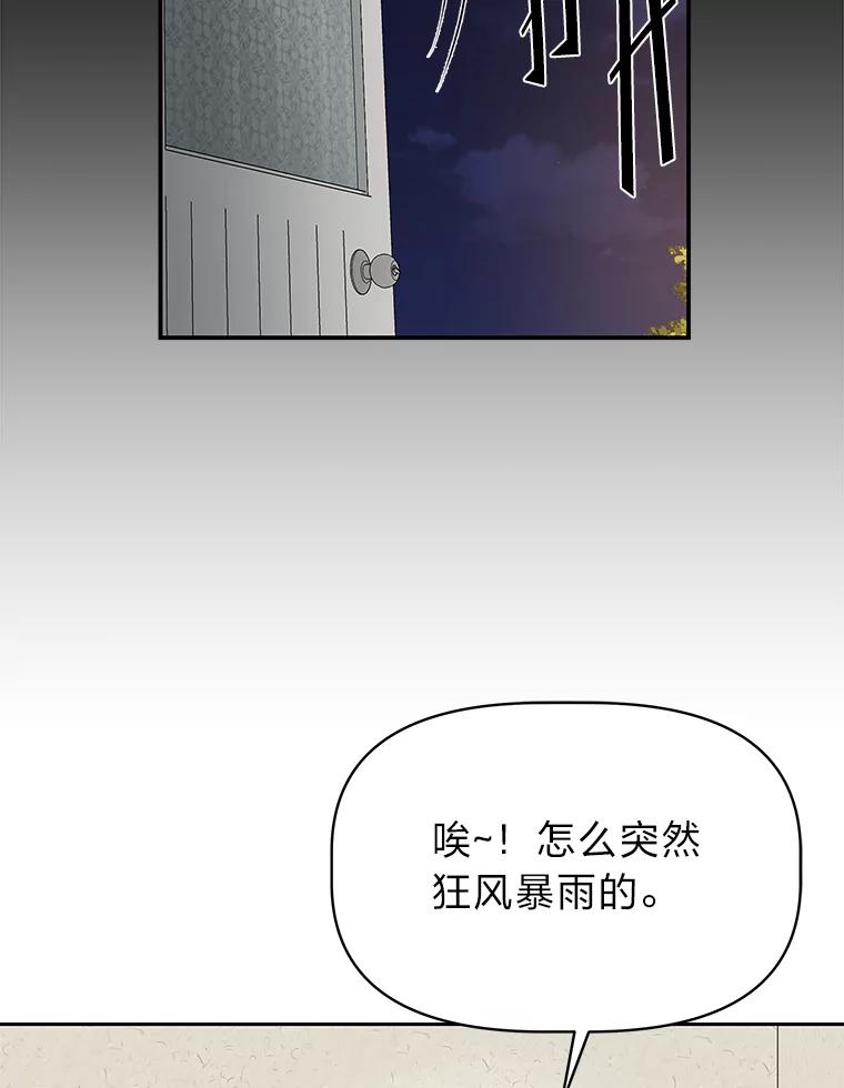 《深夜咖啡店》40.舒允的故事（13） 第127页