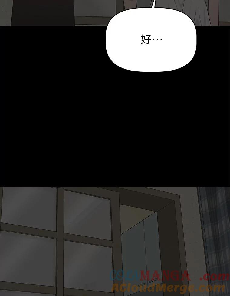 《深夜咖啡店》40.舒允的故事（13） 第89页