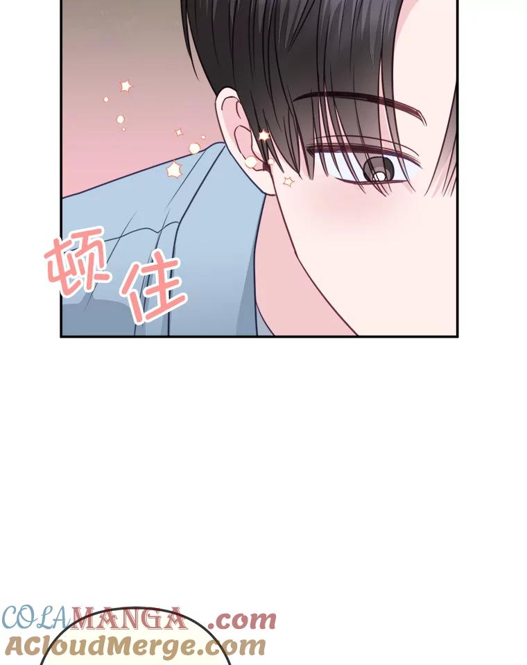 《奇怪的邻居》41.一起兜风 第64页