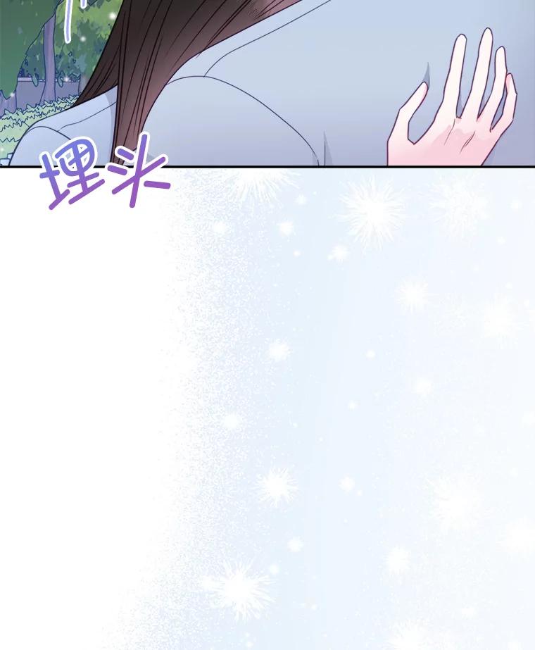《奇怪的邻居》42.承诺 第84页