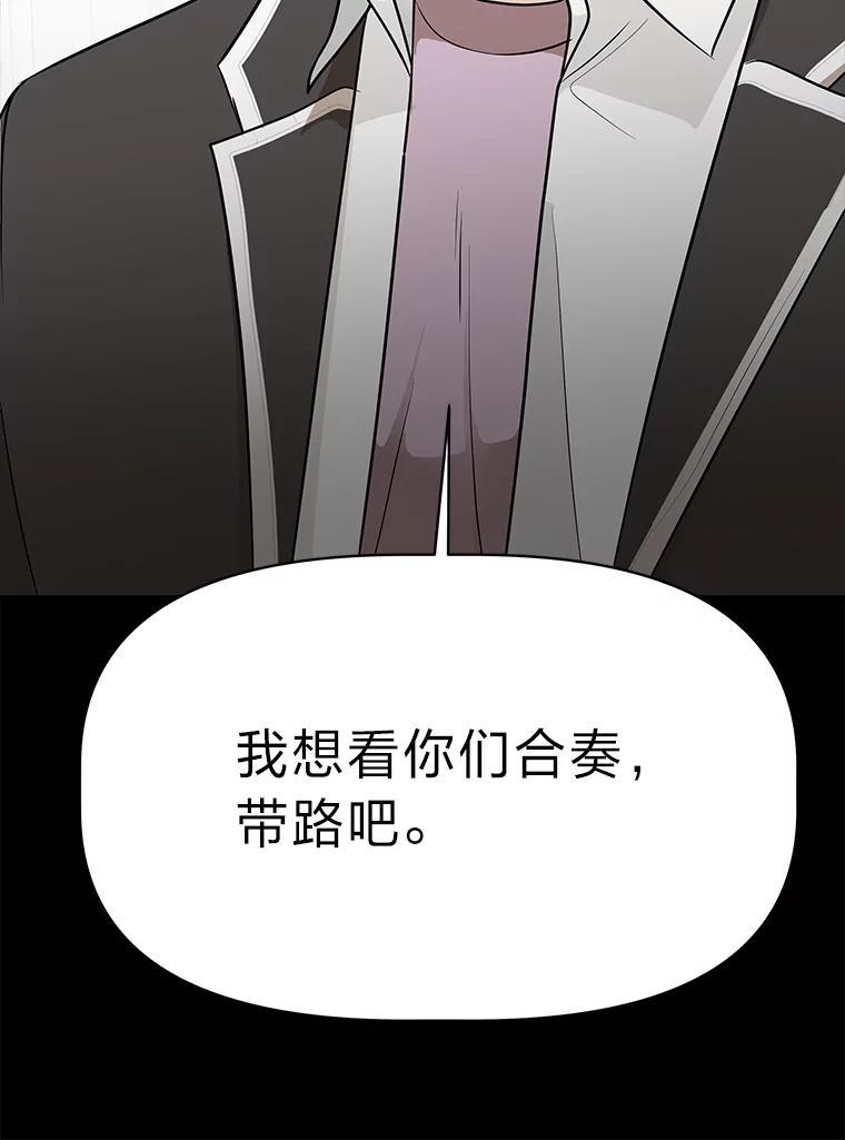 《深夜咖啡店》41.舒允的故事（14） 第123页