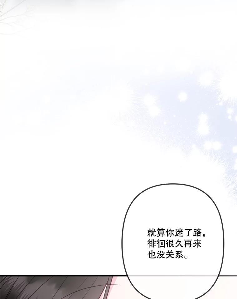 《奇怪的邻居》42.承诺 第78页