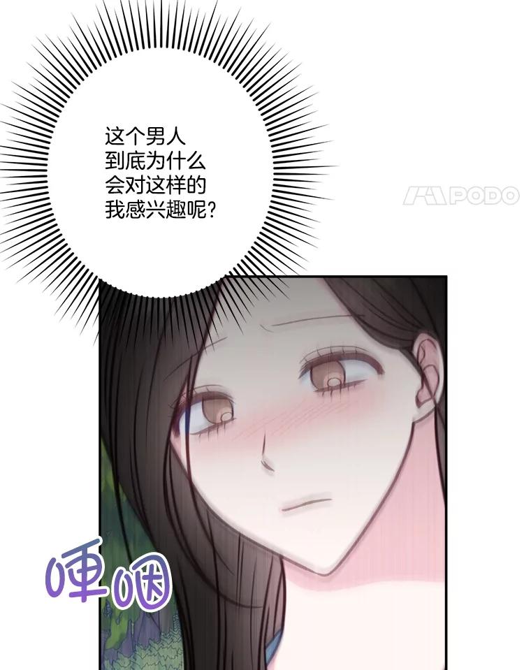 《奇怪的邻居》42.承诺 第59页