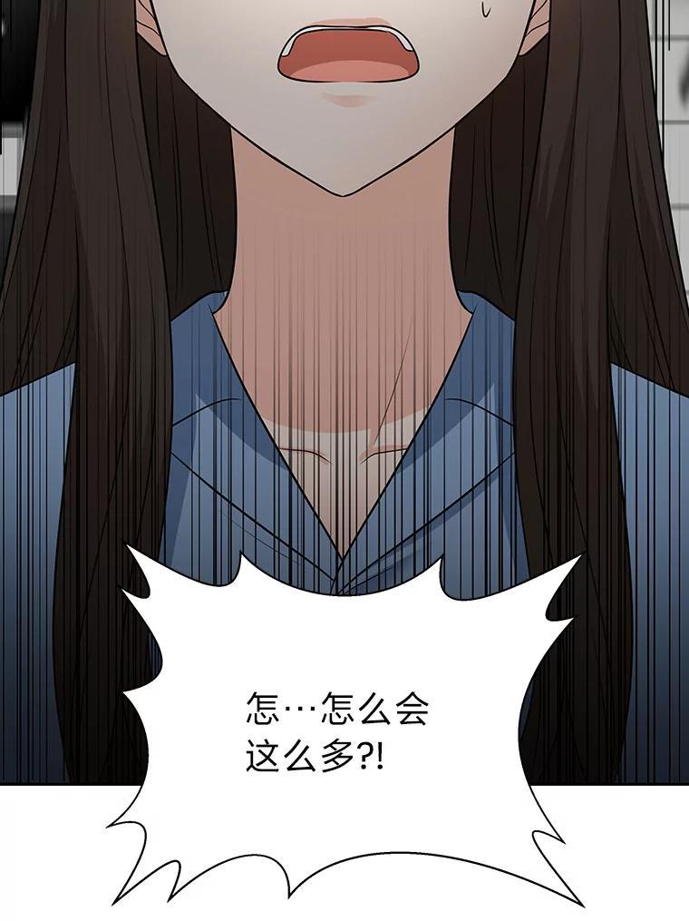 《深夜咖啡店》41.舒允的故事（14） 第36页