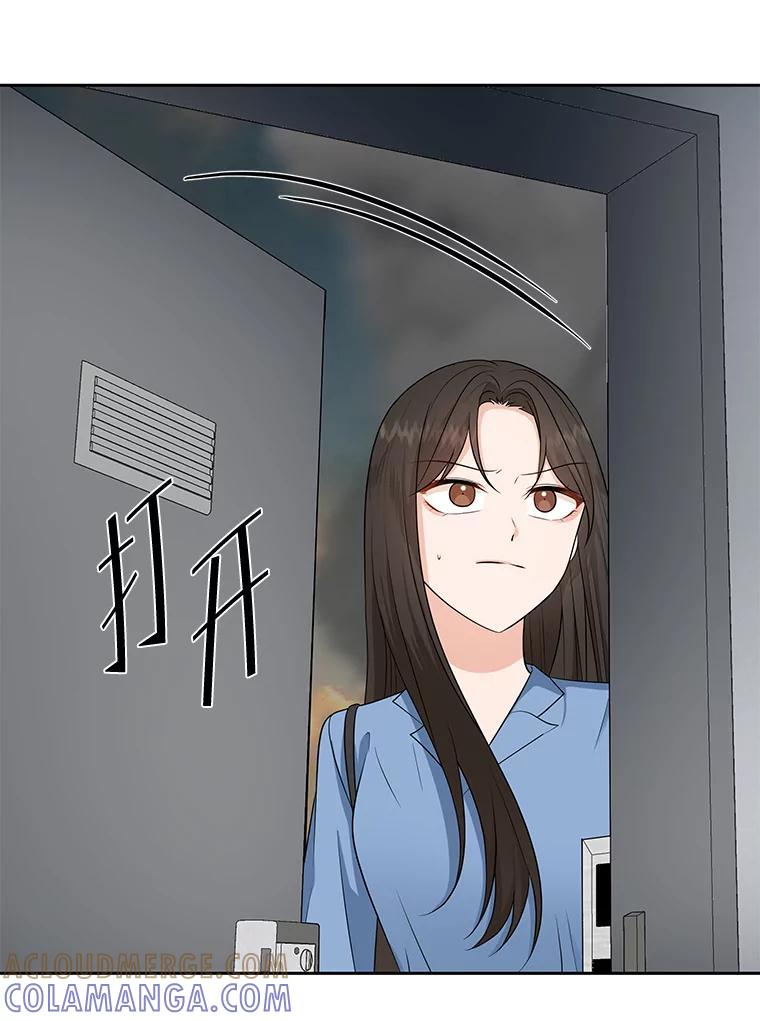 《深夜咖啡店》41.舒允的故事（14） 第5页