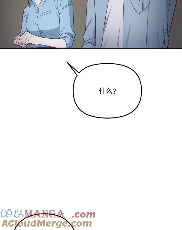 《奇怪的邻居》42.承诺 第43页