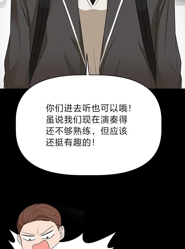《深夜咖啡店》41.舒允的故事（14） 第120页