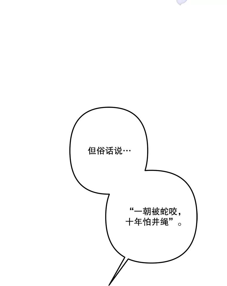 《奇怪的邻居》42.承诺 第17页