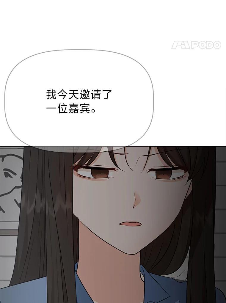 《深夜咖啡店》41.舒允的故事（14） 第48页
