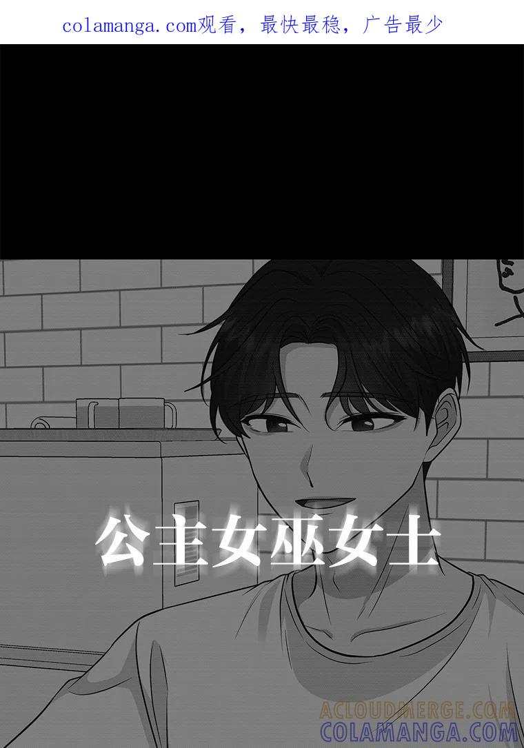 《深夜咖啡店》41.舒允的故事（14） 第1页