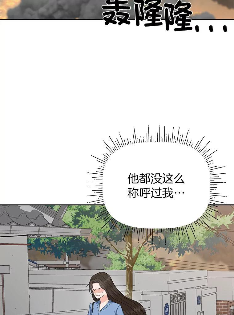 《深夜咖啡店》41.舒允的故事（14） 第3页