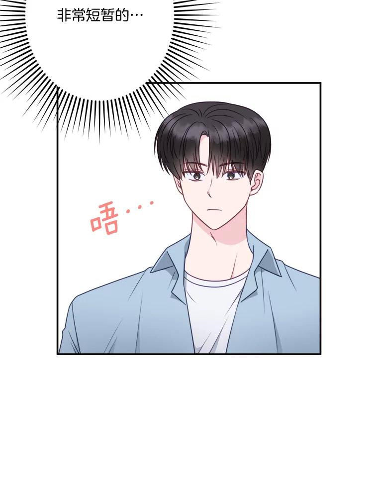 《奇怪的邻居》42.承诺 第41页