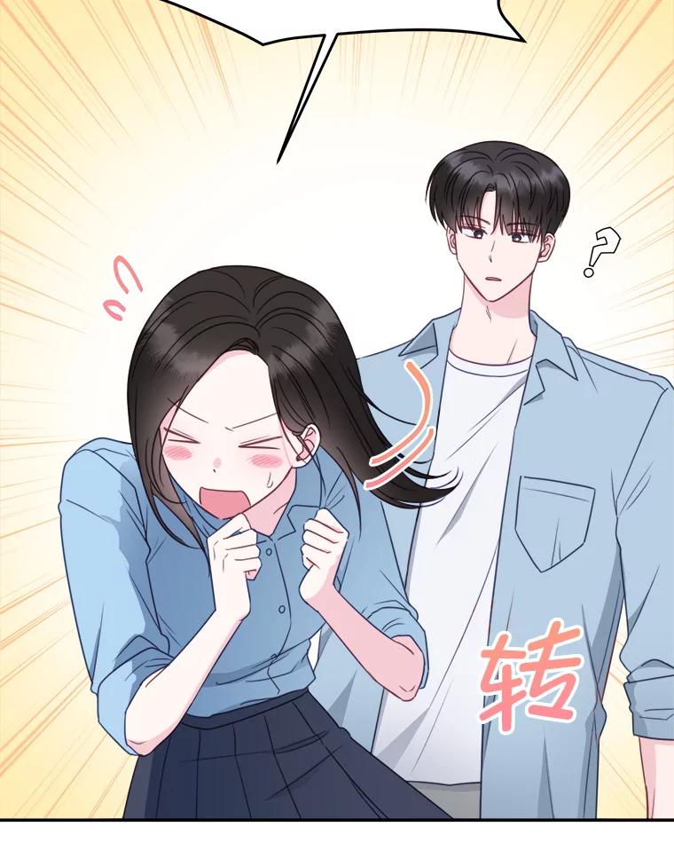《奇怪的邻居》42.承诺 第38页