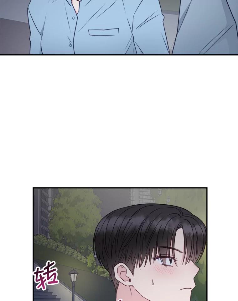 《奇怪的邻居》42.承诺 第6页