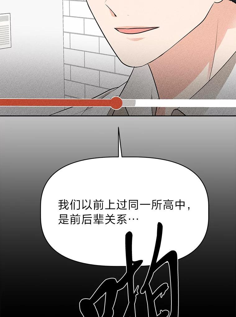 《深夜咖啡店》41.舒允的故事（14） 第55页