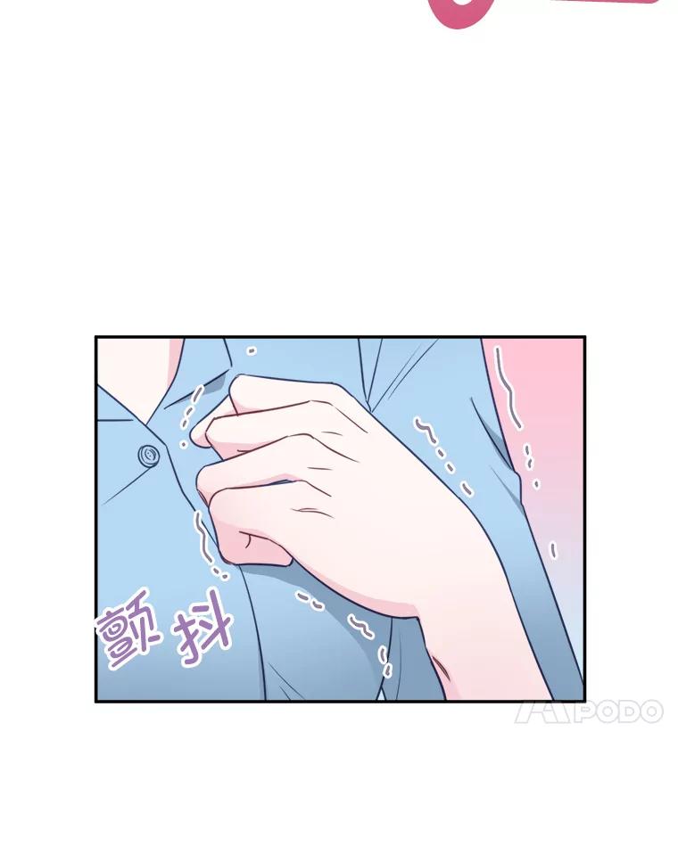 《奇怪的邻居》42.承诺 第72页