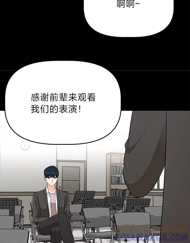 《深夜咖啡店》41.舒允的故事（14） 第125页