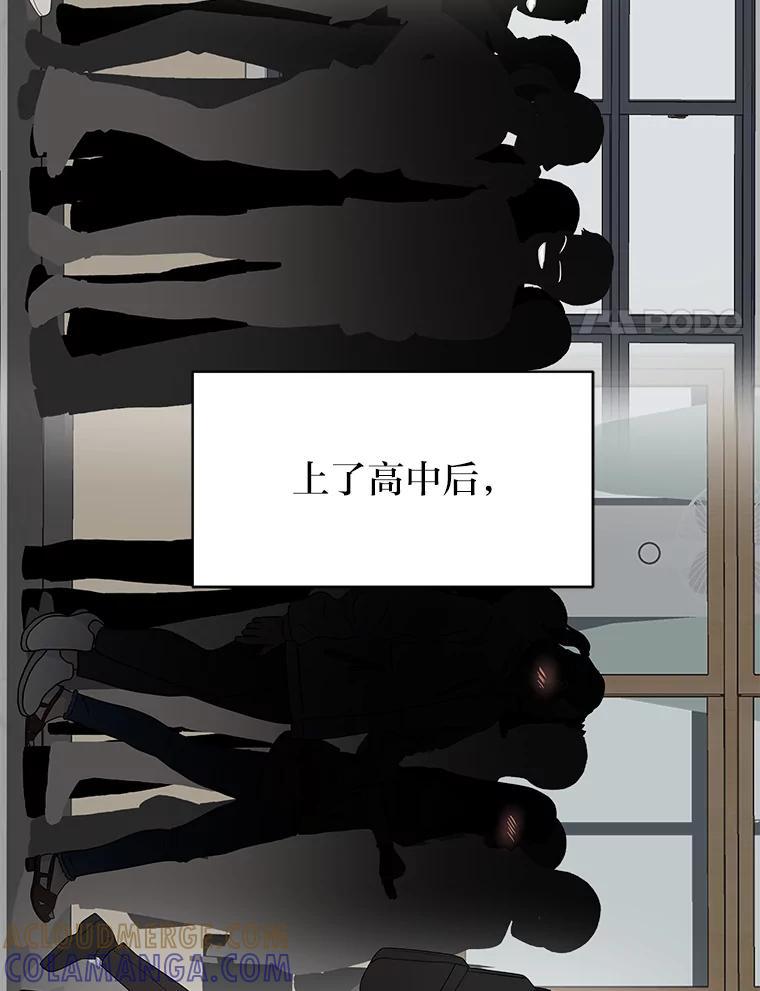 《深夜咖啡店》41.舒允的故事（14） 第101页