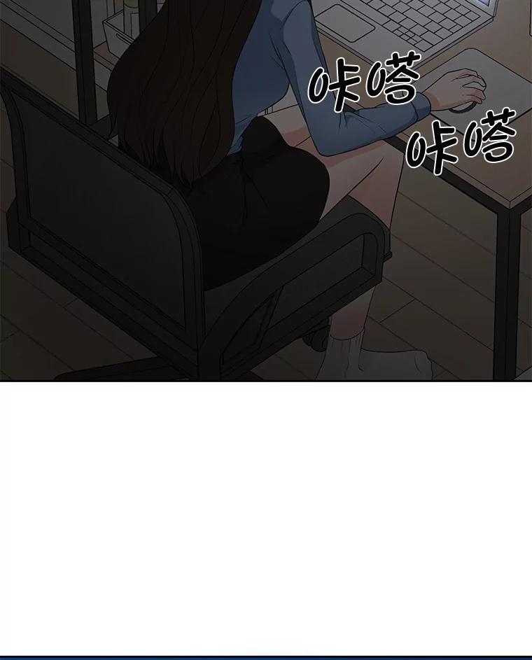 《深夜咖啡店》41.舒允的故事（14） 第11页
