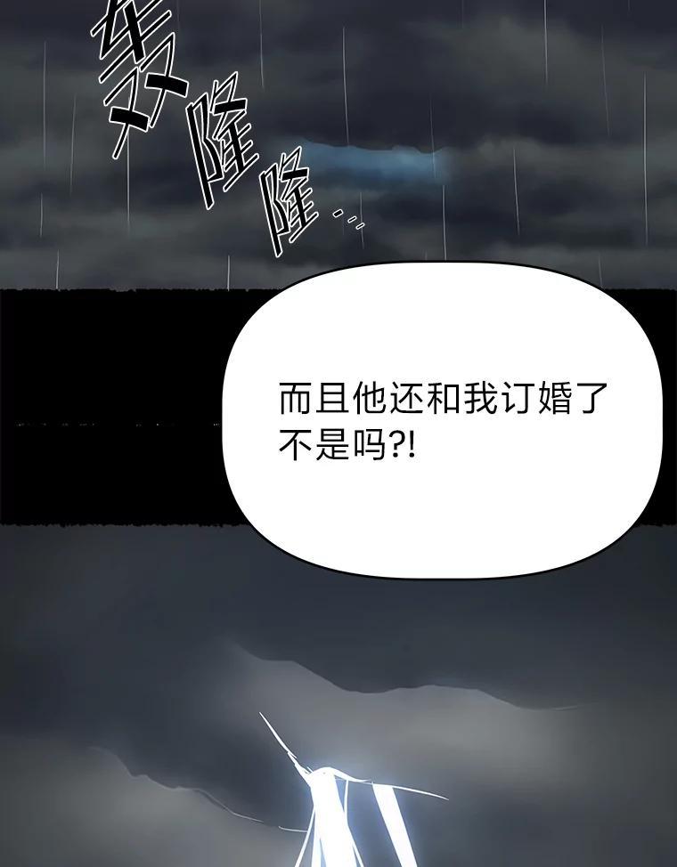 《深夜咖啡店》41.舒允的故事（14） 第84页