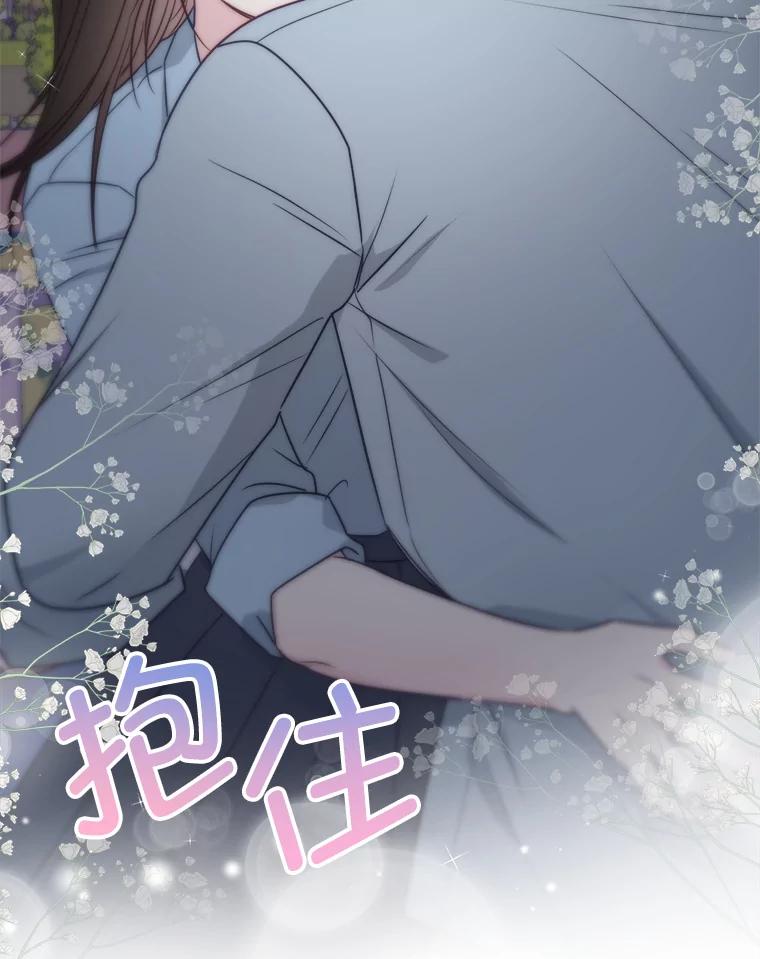 《奇怪的邻居》42.承诺 第77页