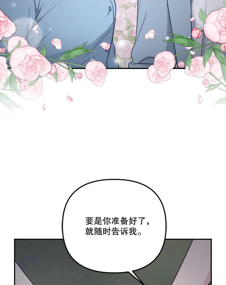《奇怪的邻居》42.承诺 第56页