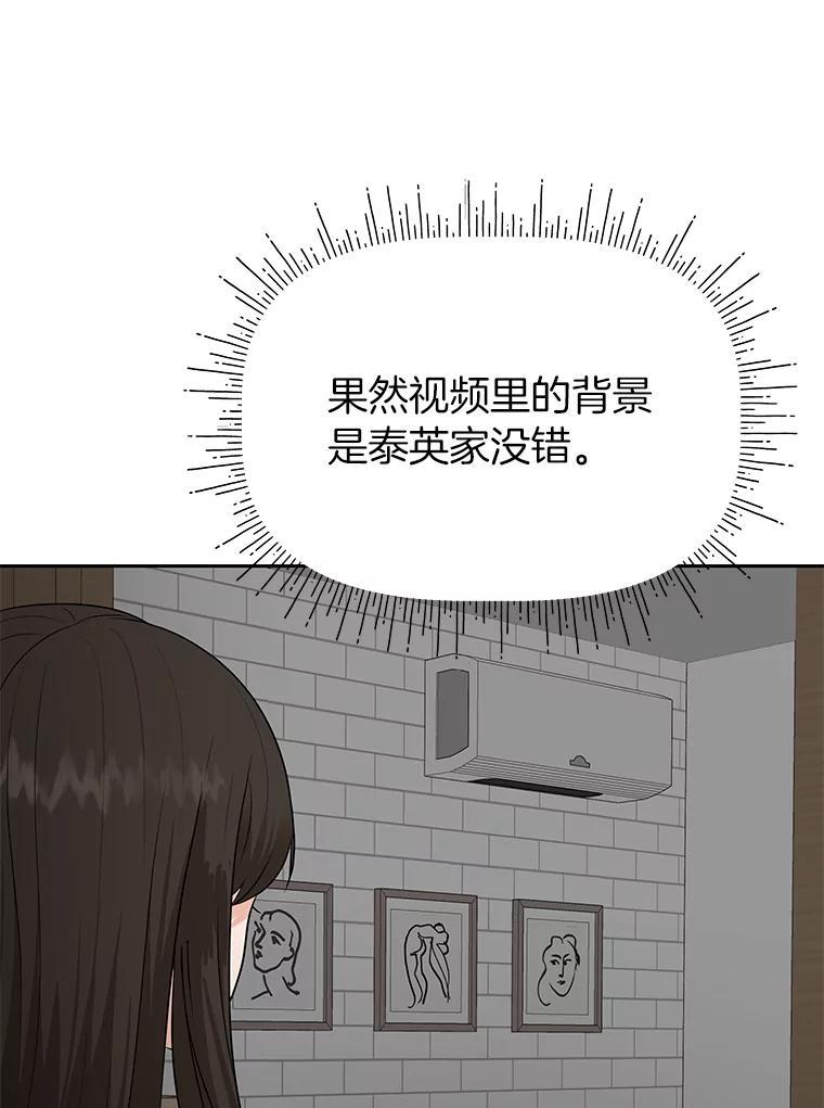 《深夜咖啡店》41.舒允的故事（14） 第6页
