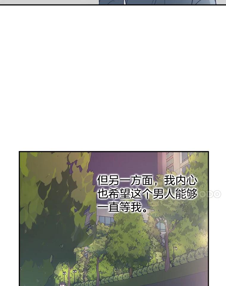 《奇怪的邻居》42.承诺 第62页