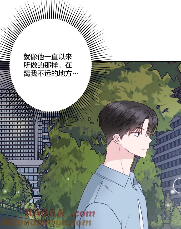 《奇怪的邻居》42.承诺 第64页