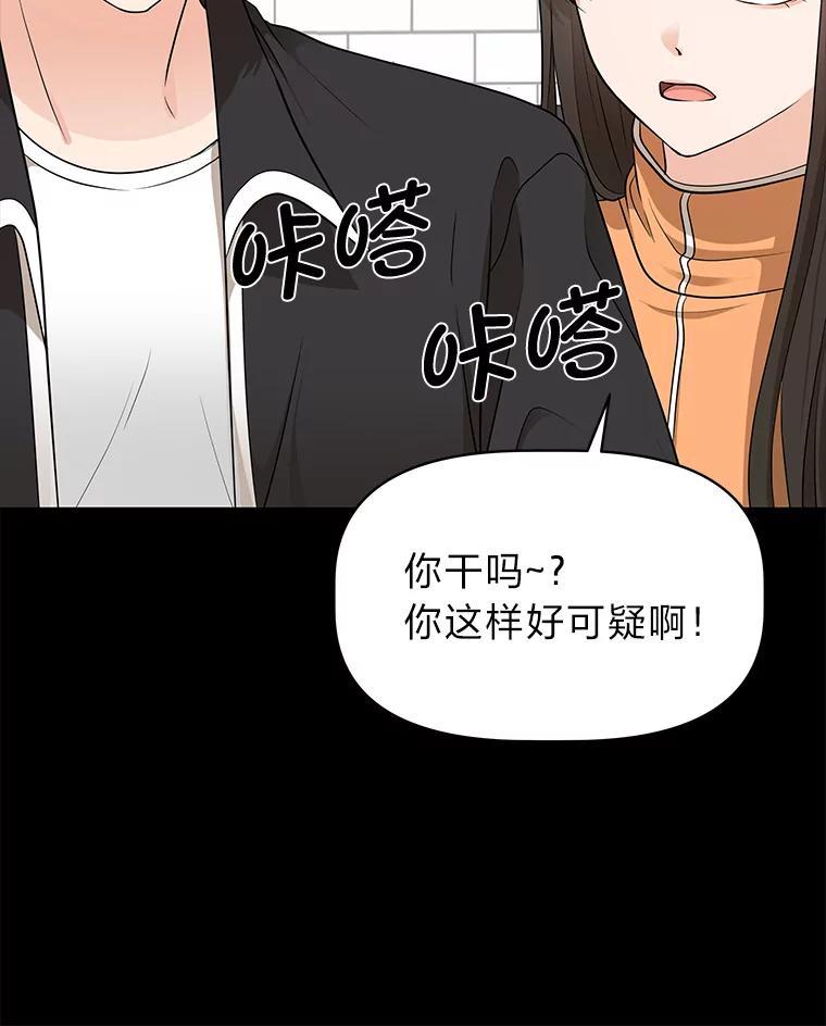 《深夜咖啡店》41.舒允的故事（14） 第19页