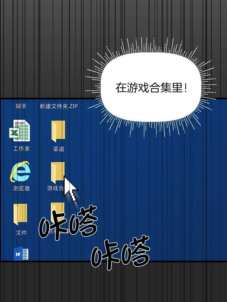 《深夜咖啡店》41.舒允的故事（14） 第31页