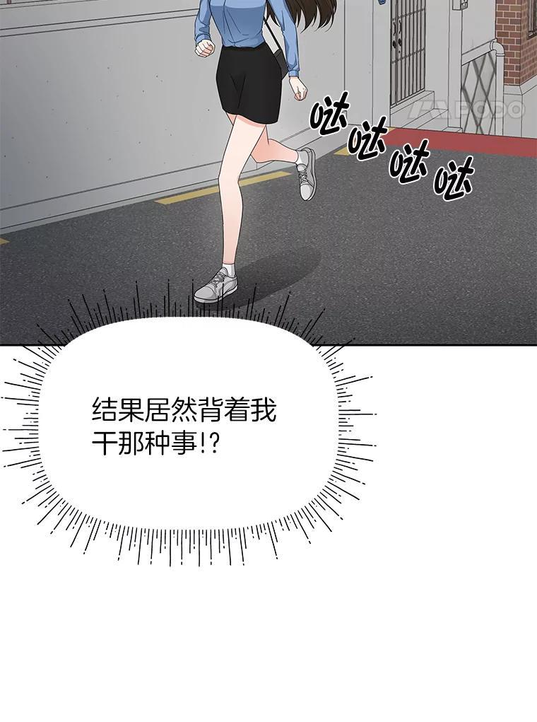 《深夜咖啡店》41.舒允的故事（14） 第4页