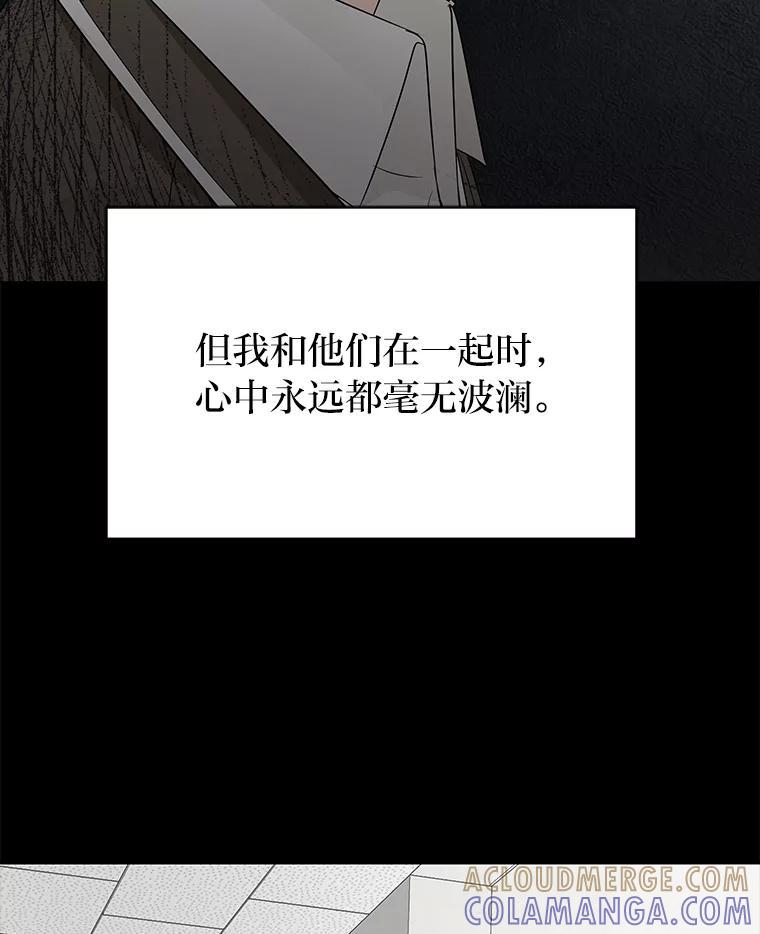 《深夜咖啡店》41.舒允的故事（14） 第109页