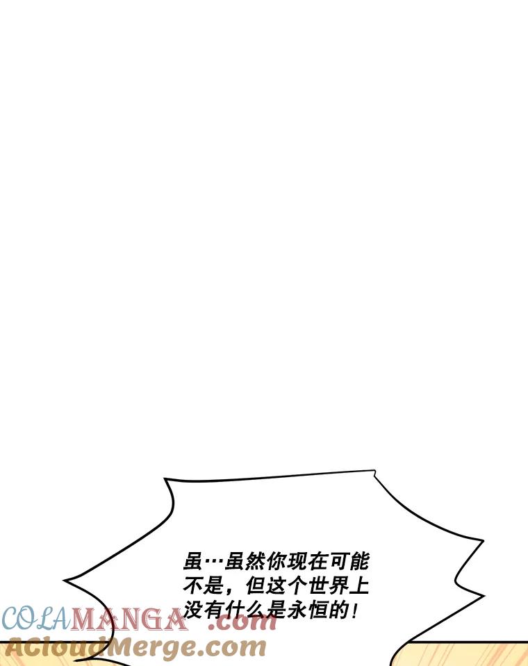 《奇怪的邻居》42.承诺 第37页