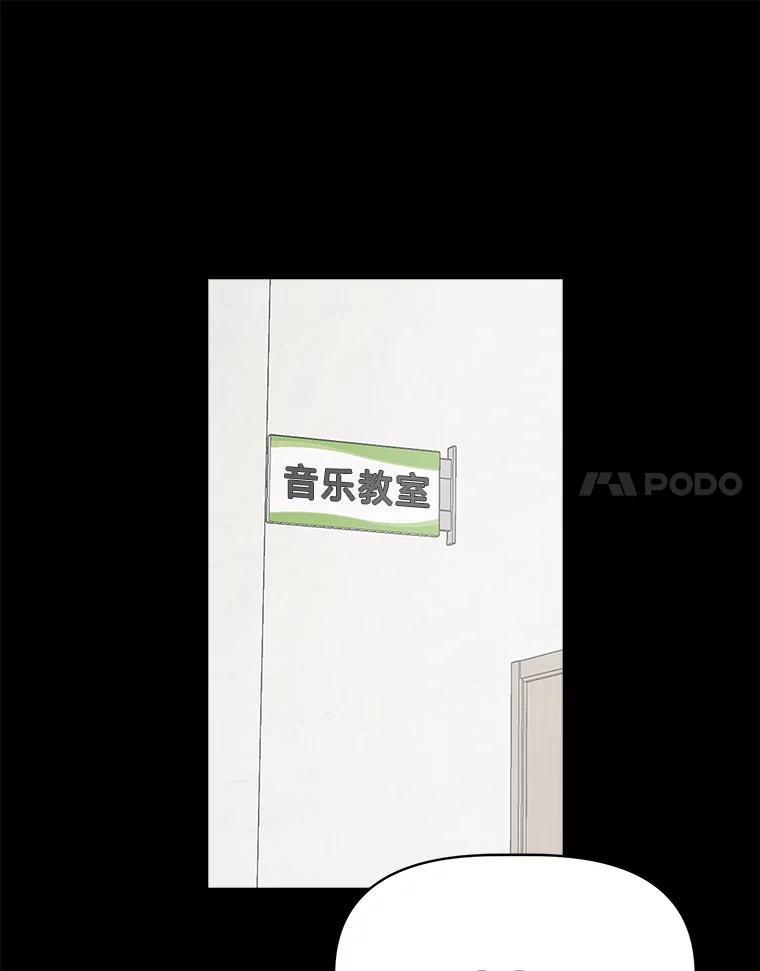 《深夜咖啡店》41.舒允的故事（14） 第124页
