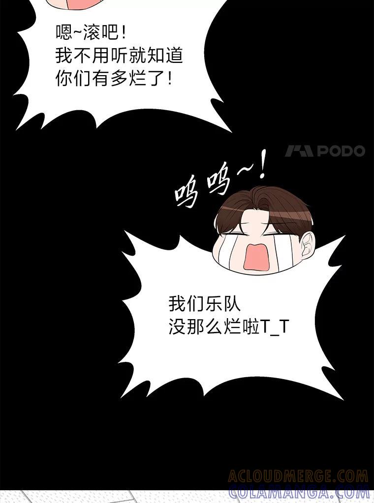 《深夜咖啡店》41.舒允的故事（14） 第121页