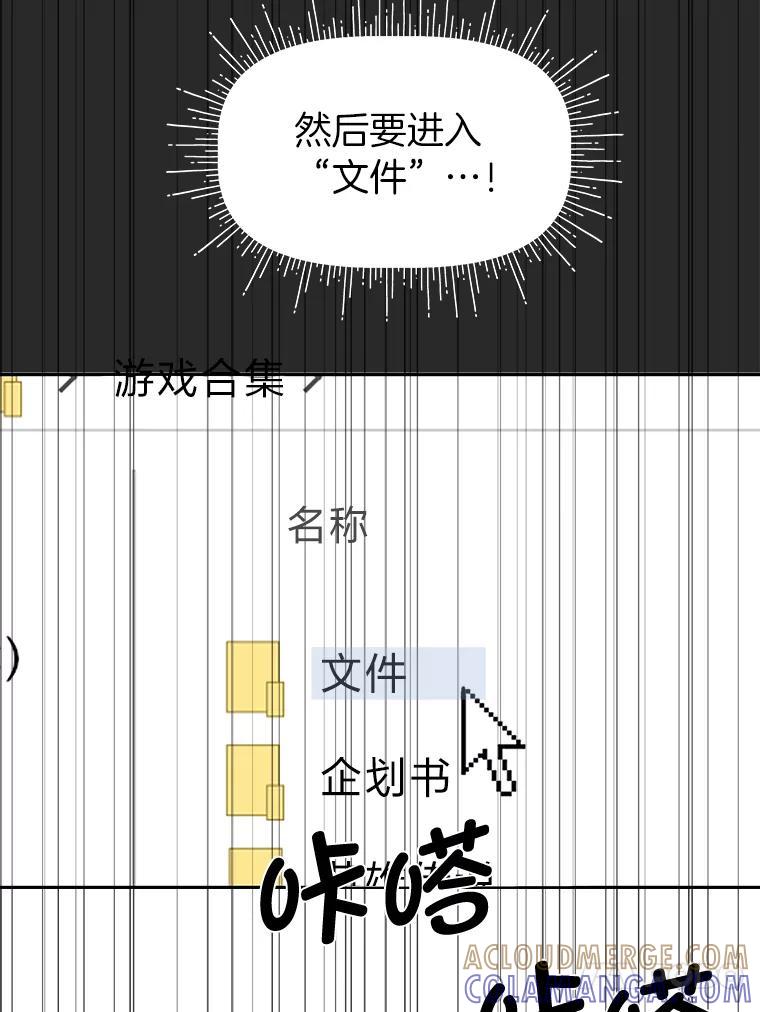 《深夜咖啡店》41.舒允的故事（14） 第33页