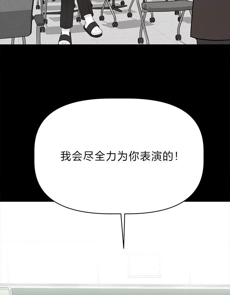 《深夜咖啡店》41.舒允的故事（14） 第126页