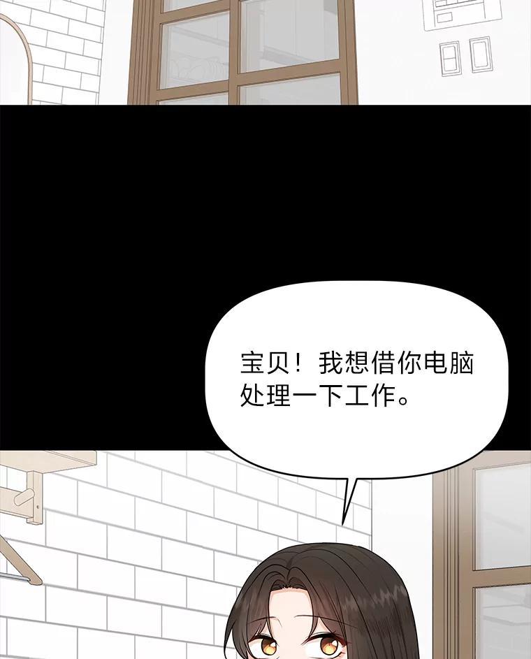 《深夜咖啡店》41.舒允的故事（14） 第15页