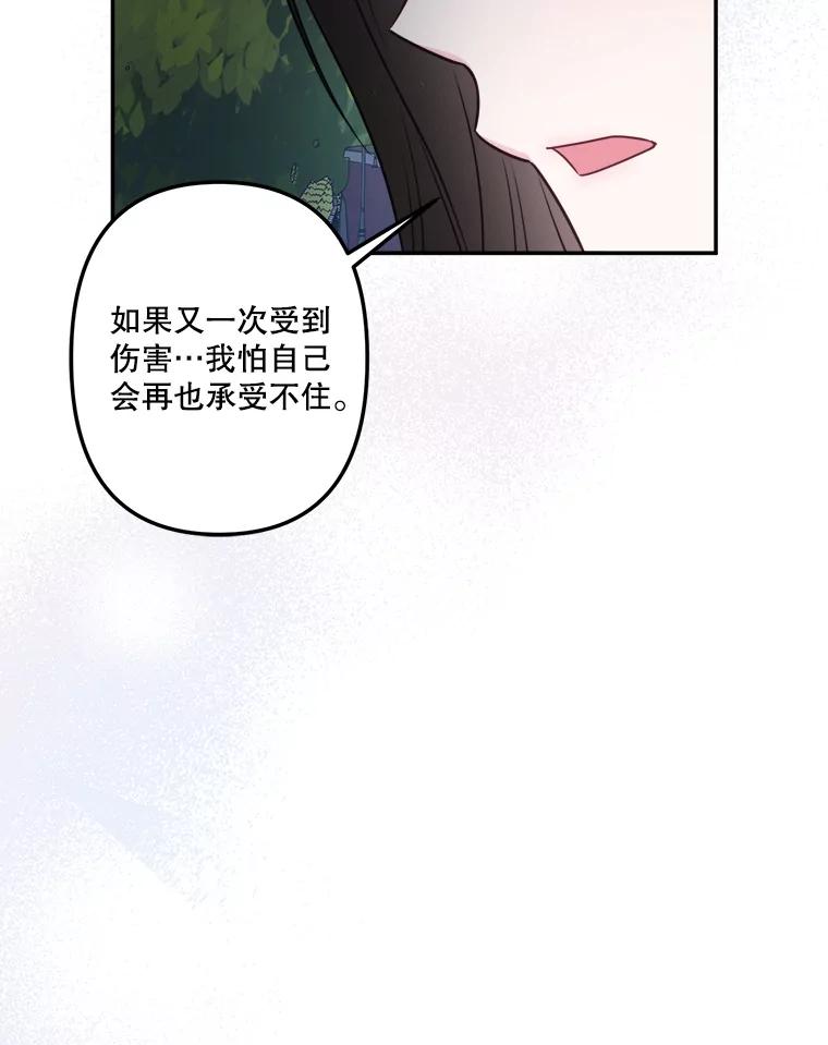《奇怪的邻居》42.承诺 第27页