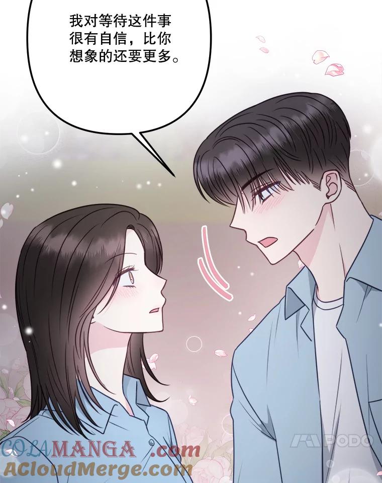 《奇怪的邻居》42.承诺 第55页