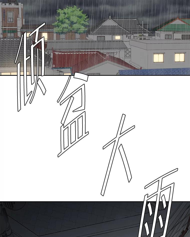 《深夜咖啡店》41.舒允的故事（14） 第62页