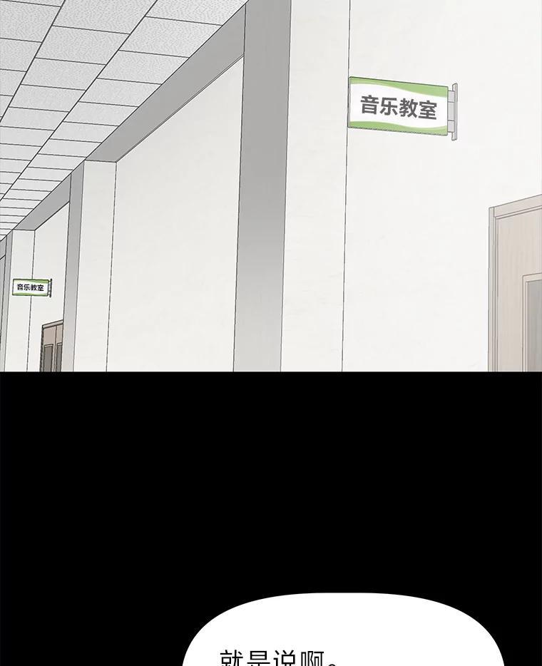 《深夜咖啡店》41.舒允的故事（14） 第110页