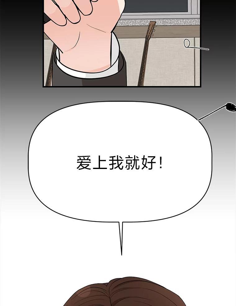 《深夜咖啡店》41.舒允的故事（14） 第138页