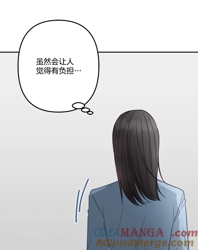 《奇怪的邻居》42.承诺 第61页